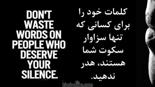 جملات خفن انگلیسی