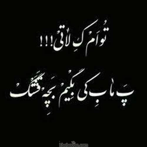 متن سنگین و گنگ