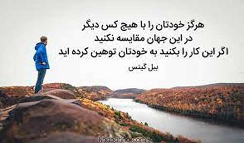 متن دلنشین درباره روزگار 