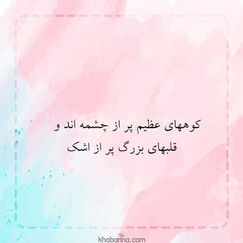 متن صداقت عاشقانه