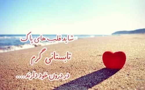 متن صداقت عاشقانه