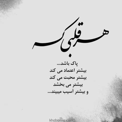 متن صداقت عاشقانه