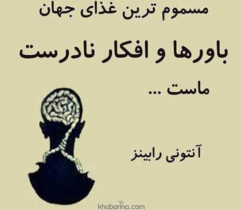 متن روانشناسی افراد معروف