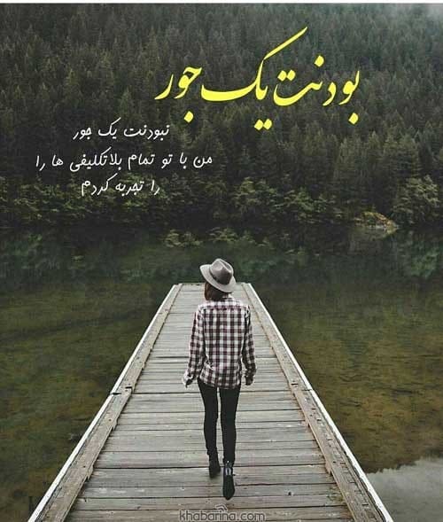 متن درباره سرگردانی 