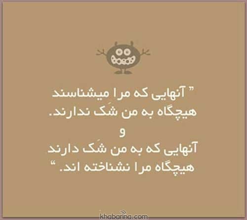 متن درباره شک و تردید