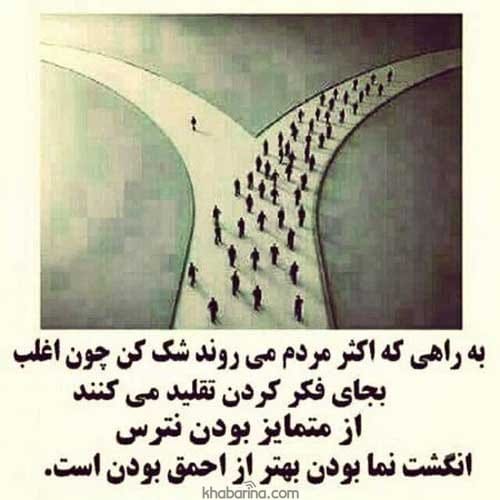 متن درباره شک و تردید