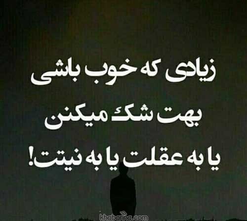 متن درباره شک و تردید