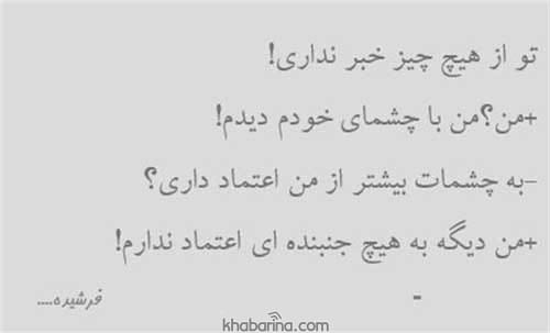 متن درباره شک و تردید