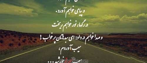 جملات زیبا درباره شمال