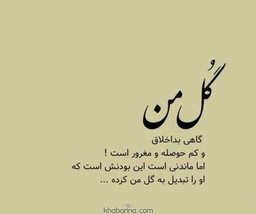 جملات قشنگ استوری