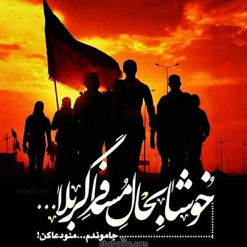 استوری جا مانده های کربلا