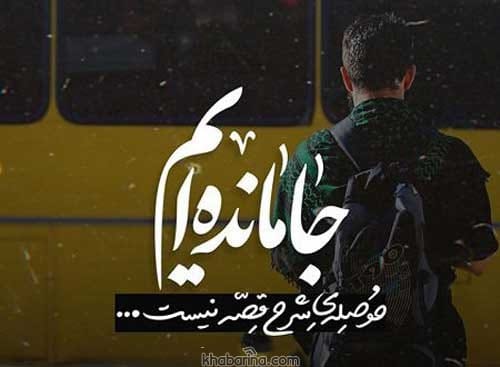 استوری جا مانده های کربلا