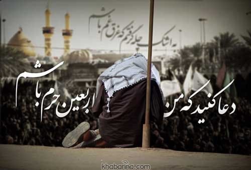 استوری جا مانده های کربلا