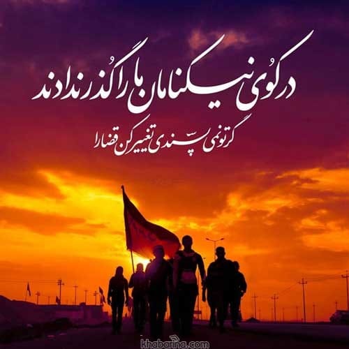 متن دلتنگی برای کربلا