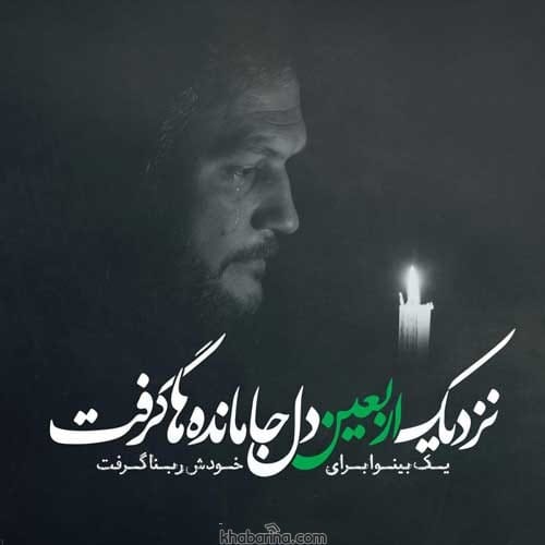 متن پیاده روی اربعین