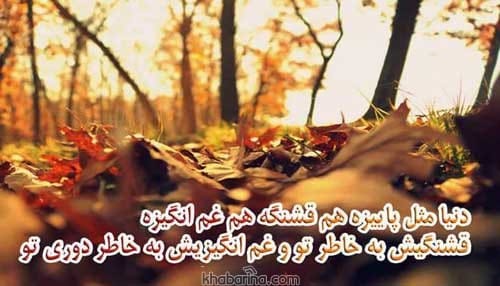 جملات انگلیسی پاییزی