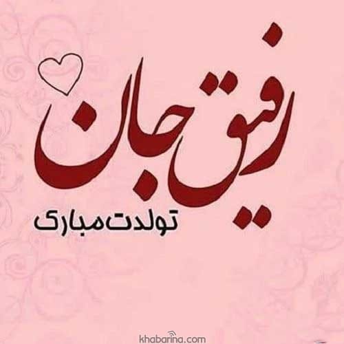 متن لاتی تبریک تولد به دوست