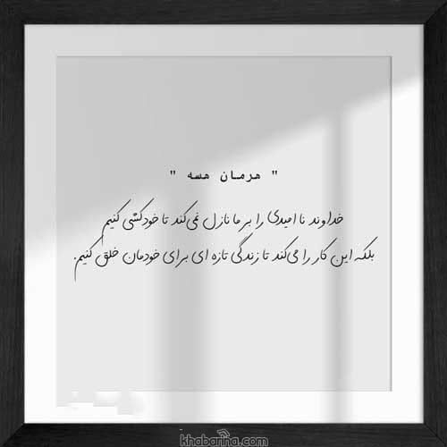 جملات آموزنده درباره مرگ