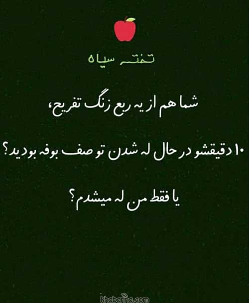 متن تبریک بازگشایی مدارس