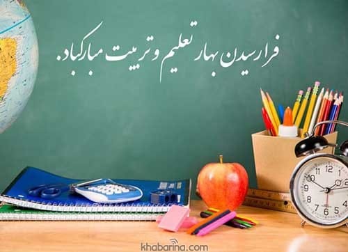 متن بازگشایی مدارس ابتدایی