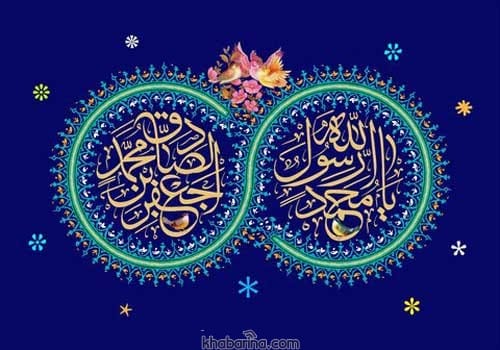 عکس نوشته میلاد پیامبر