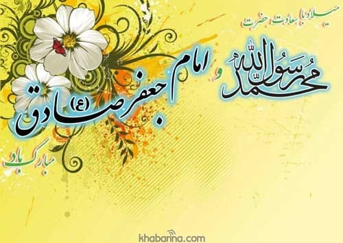 عکس نوشته میلاد پیامبر