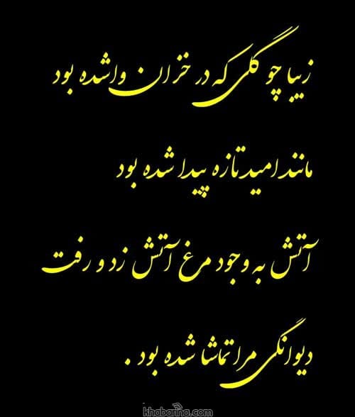 شعر درباره پاییز