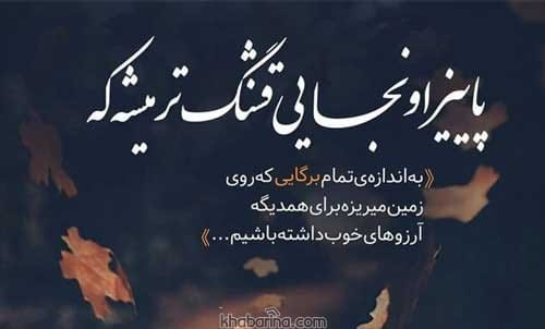 عکس پروفایل فصل پاییز