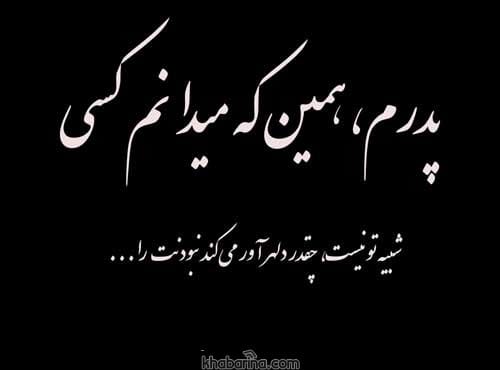 پروفایل تسلیت سالگرد فوت عزیزان