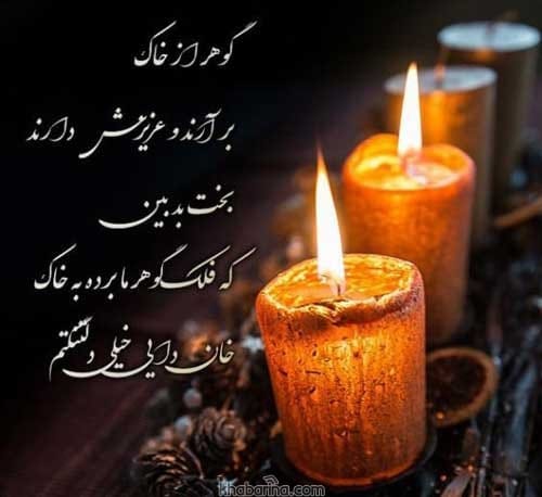 پروفایل تسلیت سالگرد فوت عزیزان