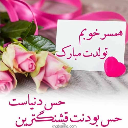 دلنوشته متولد آبان