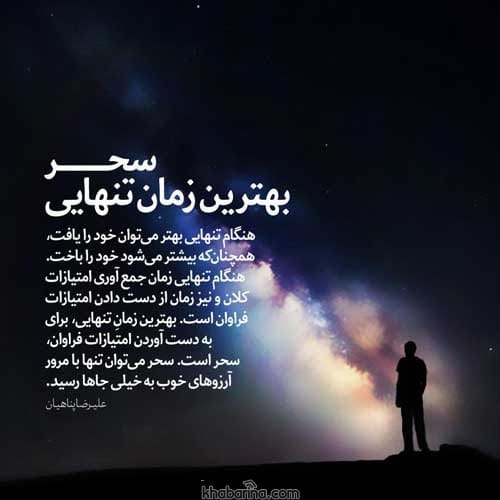 جملات سنگین تحمل تنهایی