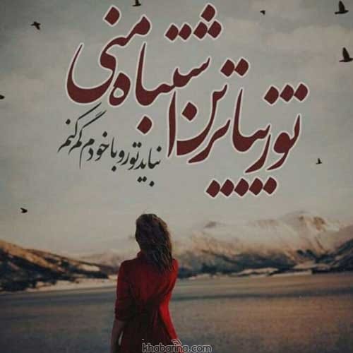جملات سنگین تحمل تنهایی