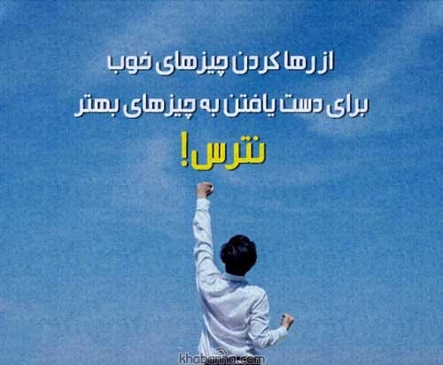 جملات ناب مسیر موفقیت