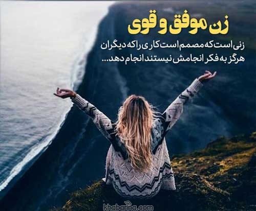 جملات ناب مسیر موفقیت