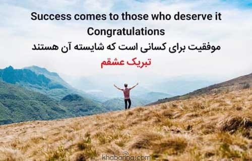 جملات ناب مسیر موفقیت