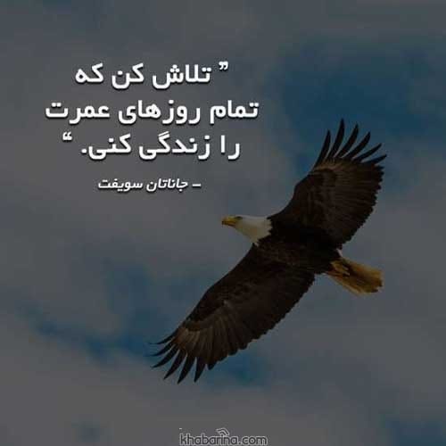 متن‌های الهام‌ بخش و عکس‌های شادی