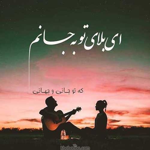 جملات عاشقانه جدید