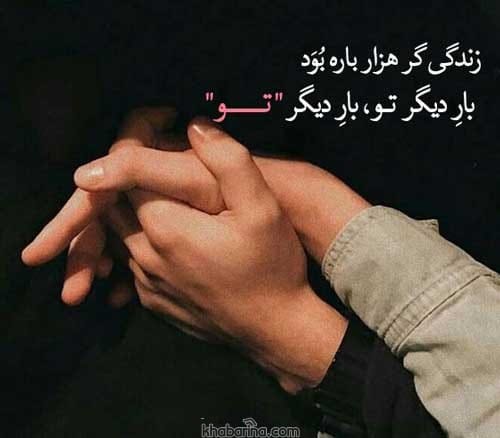 جملات عاشقانه جدید