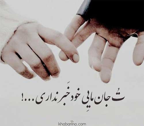 جملات عاشقانه جدید
