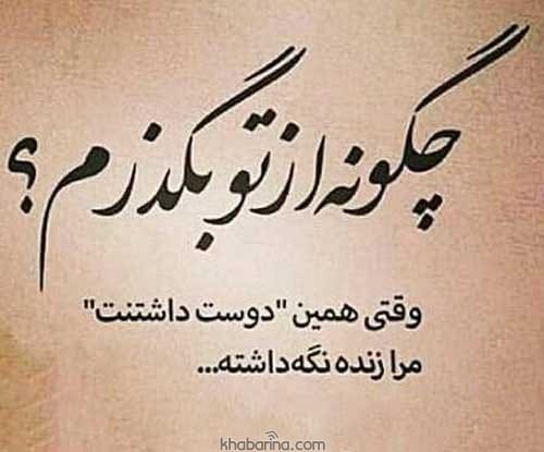 جملات عاشقانه جدید