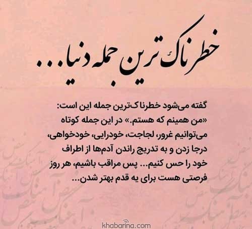 جملاتی برای انگیزه و سرزندگی
