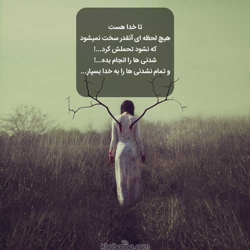 جملات تجربه غمگین