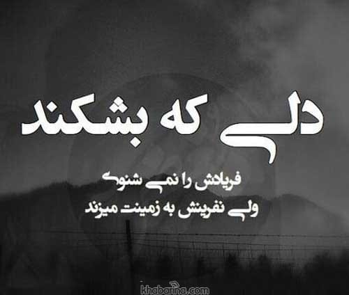 جملات تجربه غمگین