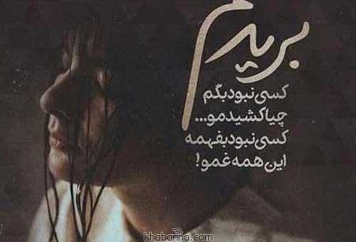 جملات تجربه غمگین
