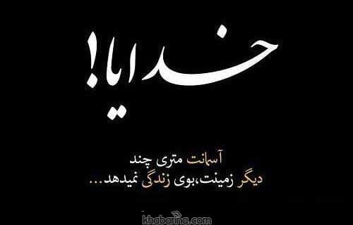 تصاویر تکان دهنده زندگی