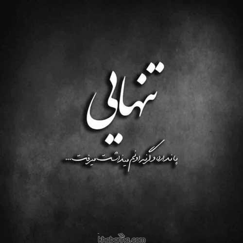 جملات غم و اندوه