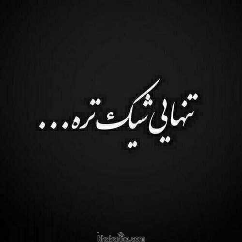 جملات غم و اندوه