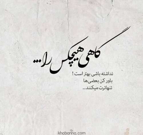 جملات غم و اندوه