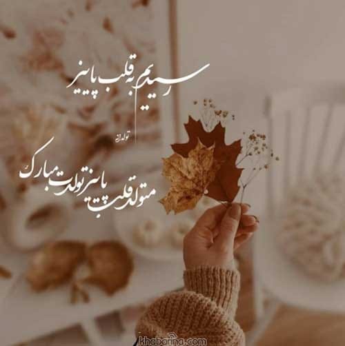 عکس پروفایل آبان ماهی